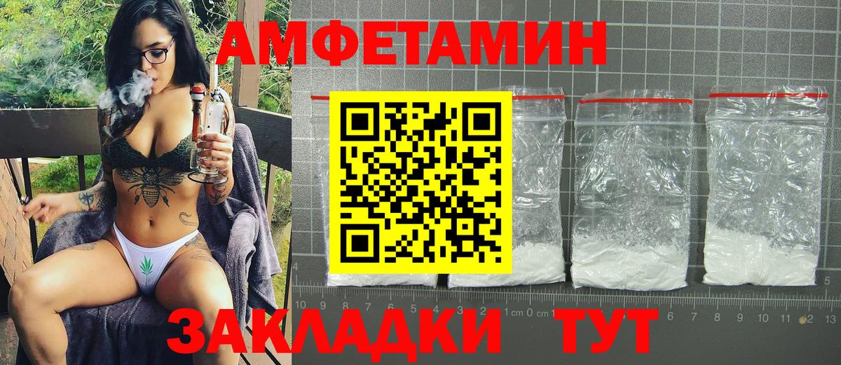 Брянск  АМФ 98%  АМФ  гидра онион  Вход с VPN 
