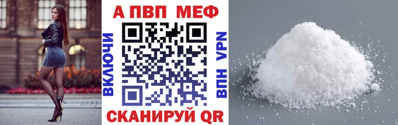 Альфа ПВП Crystall Брянск