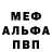 МЕТАДОН кристалл MrJiminy