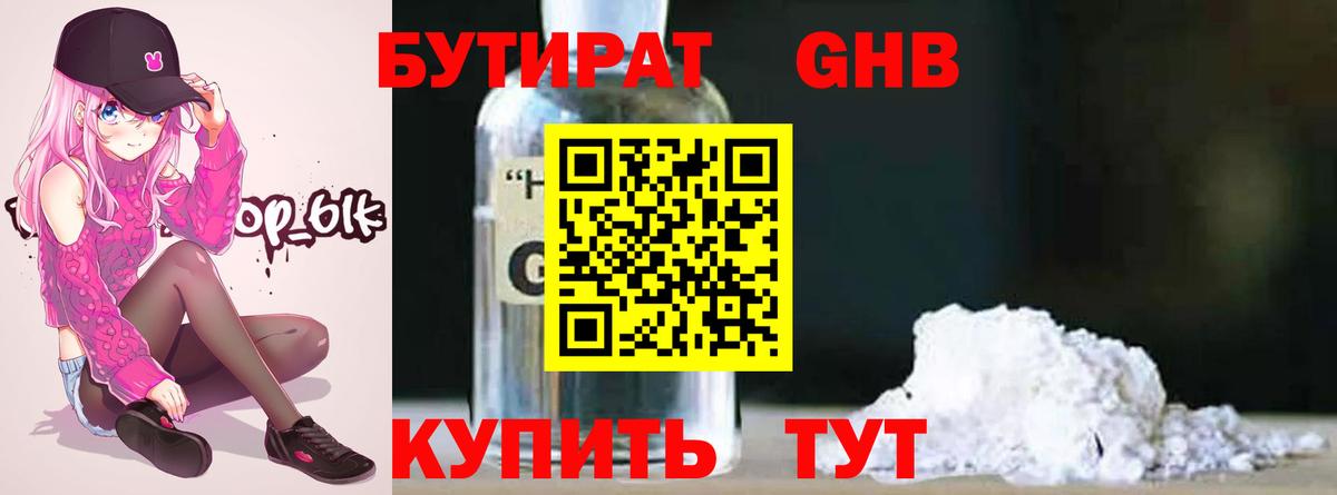 Брянск  Бутират бутик  Бутират  Вход с VPN 