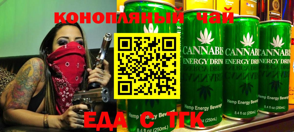 Cannafood марихуана  Вход с VPN  Брянск 
