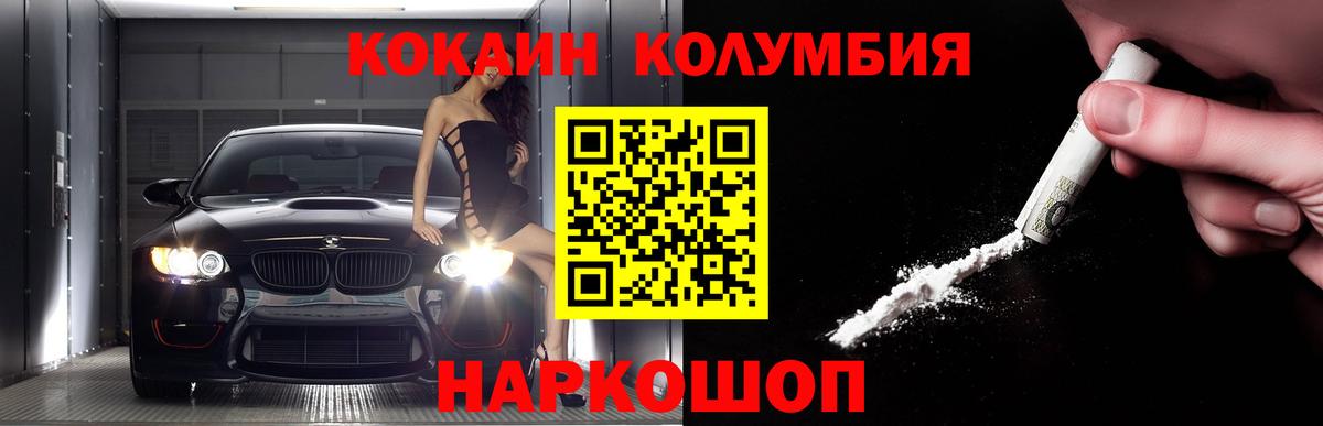 Кокаин 98% Брянск