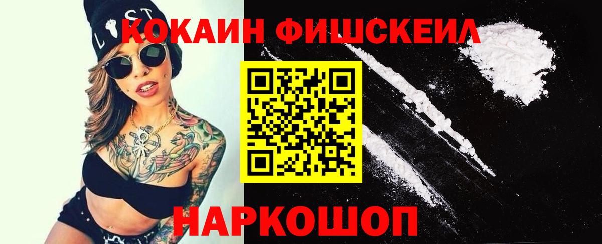 Брянск  КОКАИН 97%  КОКАИН  Вход с VPN  Cocaine VHQ 