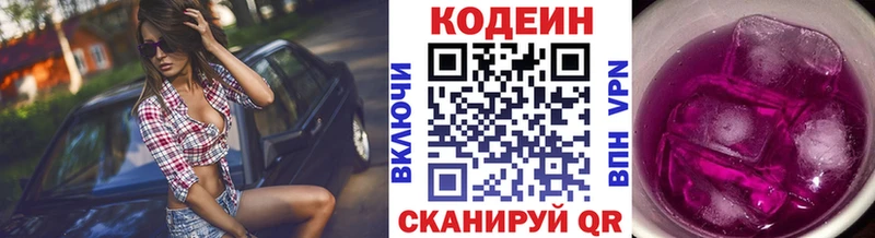 Codein Purple Drank как найти наркотики Брянск