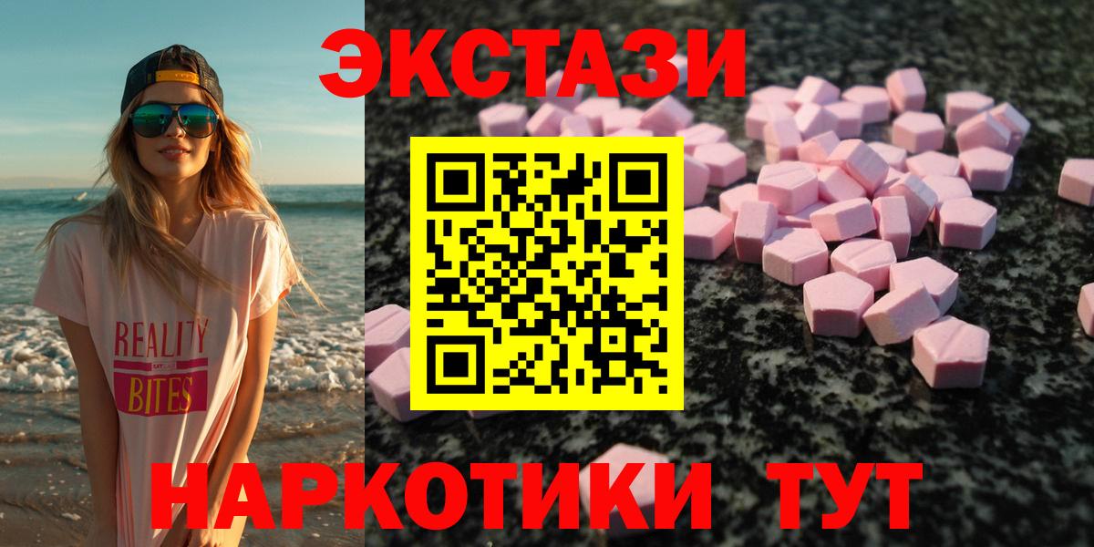 блэк спрут зеркало  Ecstasy Cube  Вход с VPN  ЭКСТАЗИ Дубай  Брянск 