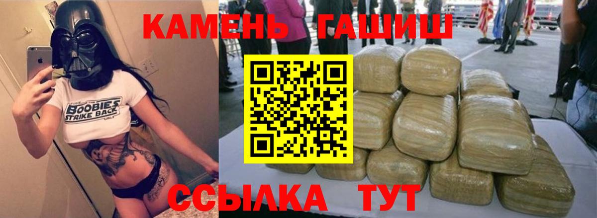 Гашиш гашик  Вход с VPN  ГАШИШ хэш  Брянск 