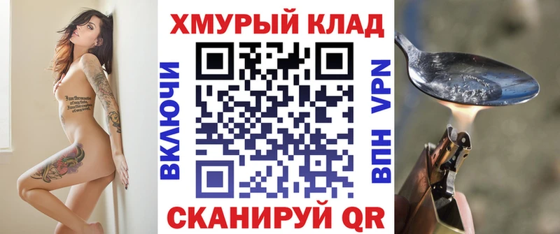 Героин хмурый  Брянск 
