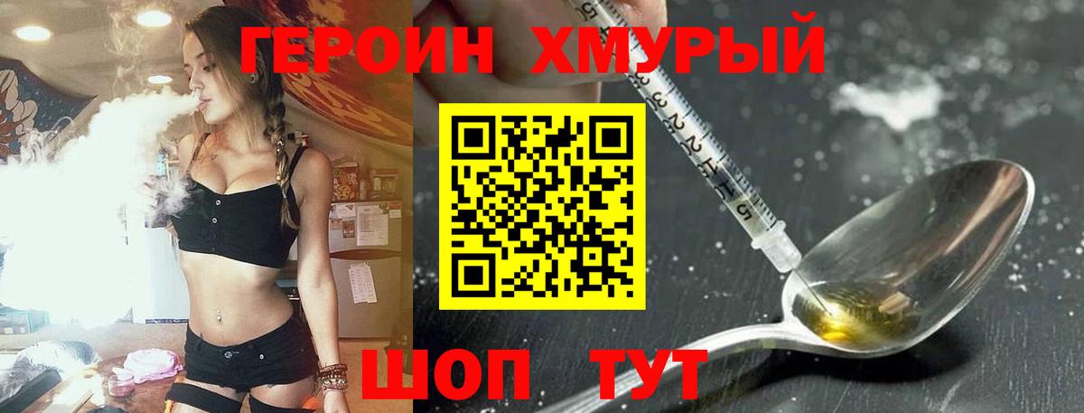 Брянск  ГЕРОИН Heroin  Героин  Вход с VPN 