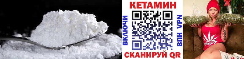 КЕТАМИН VHQ где найти Брянск