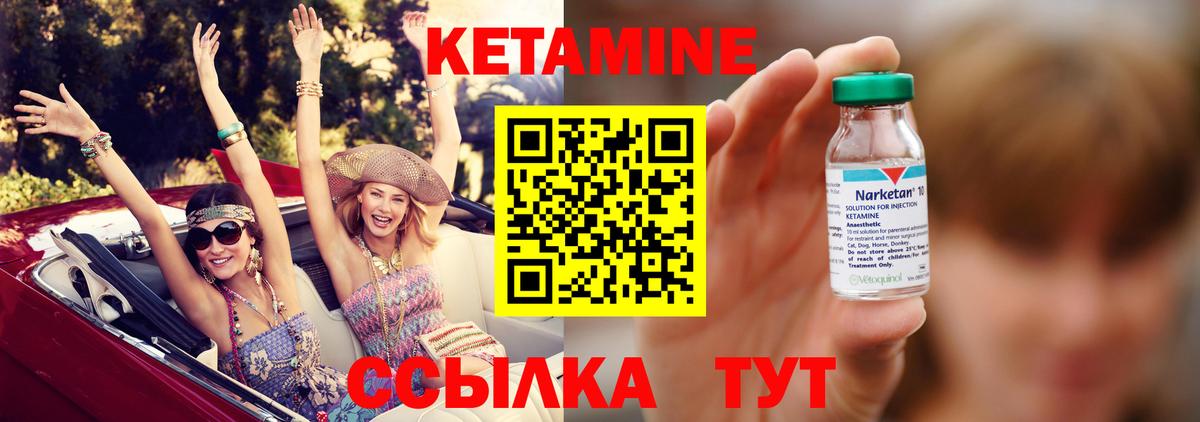 КЕТАМИН ketamine Брянск