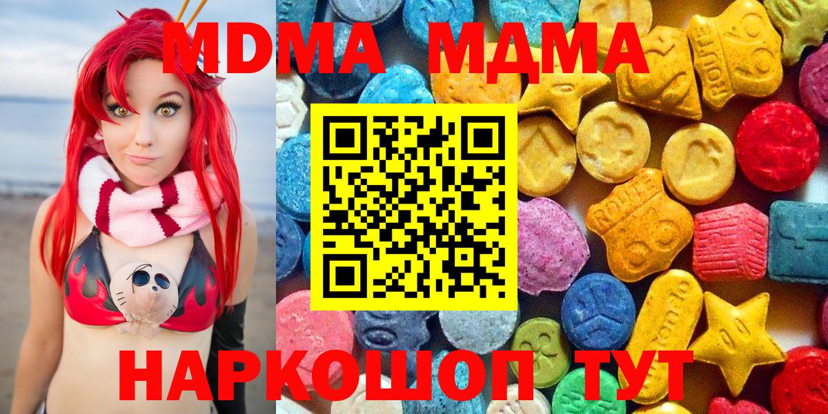 MDMA Molly Брянск