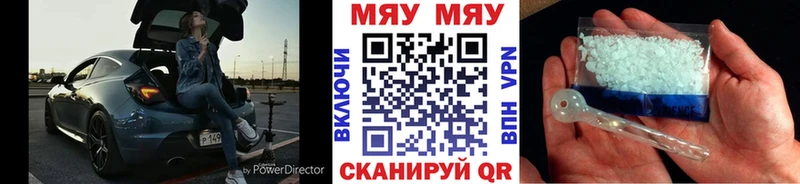 МЕФ мука купить наркоту Брянск