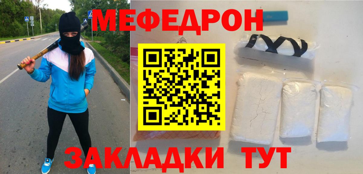 Меф  МЕФ мука  hydra вход  Брянск  МЕФ  Меф кристаллы  Вход с VPN 