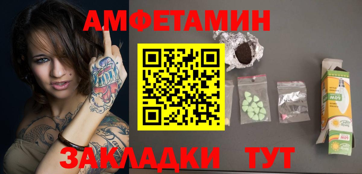 МЕТАМФЕТАМИН пудра Брянск