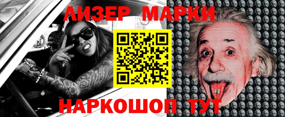 Марки NBOMe 1500мкг  Вход с VPN  Брянск  Марки NBOMe 1500мкг 