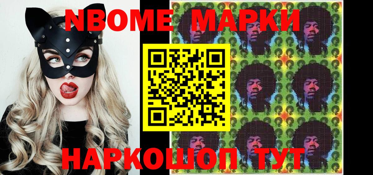 Наркотические марки 1500мкг Брянск