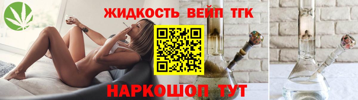 Брянск  ТГК THC oil  Вход с VPN  Дистиллят ТГК THC oil 